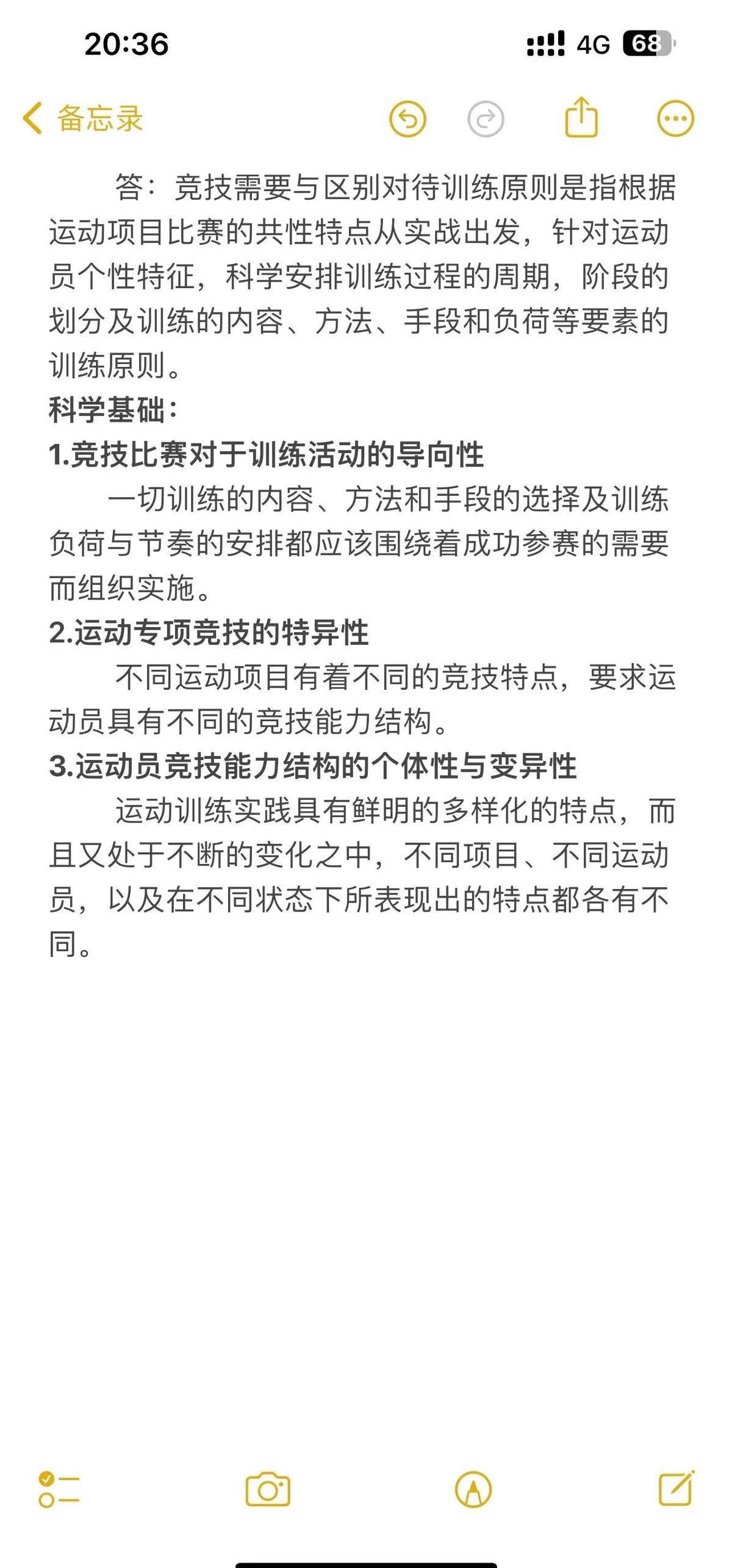 篮球小学生基本功训练教学反思总结_0